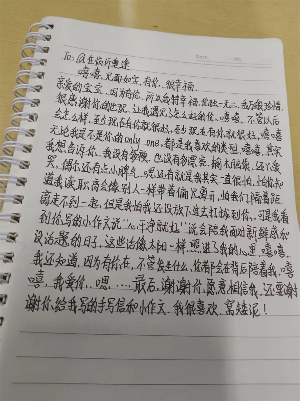 螺旋本上的那封信