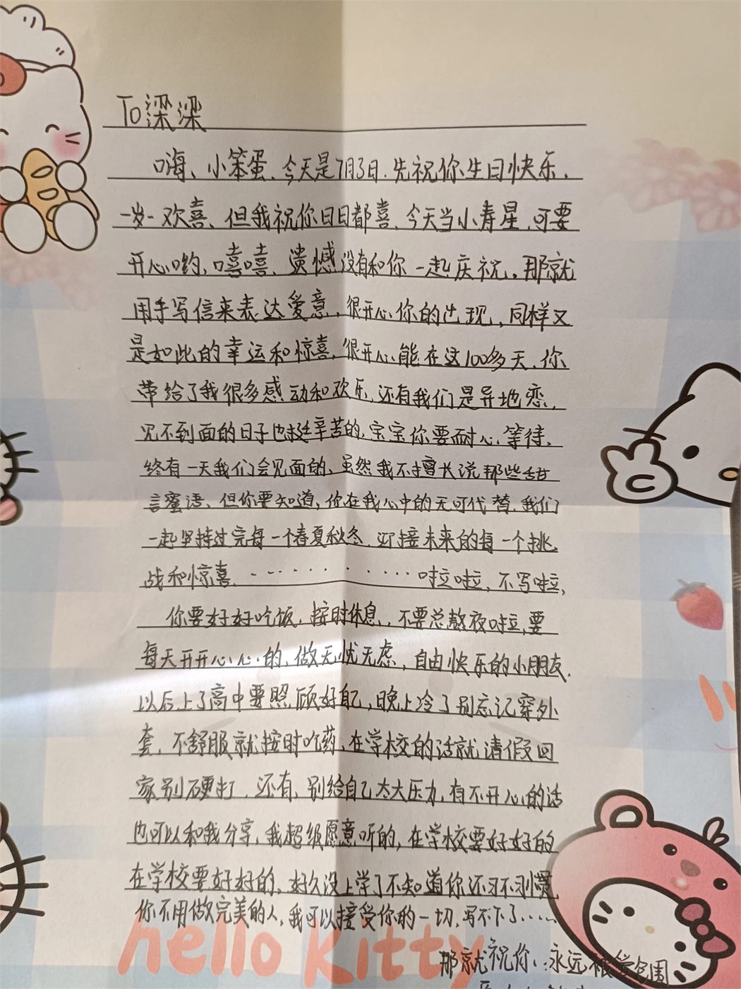 琪琪写在卡通信纸上的生日祝福