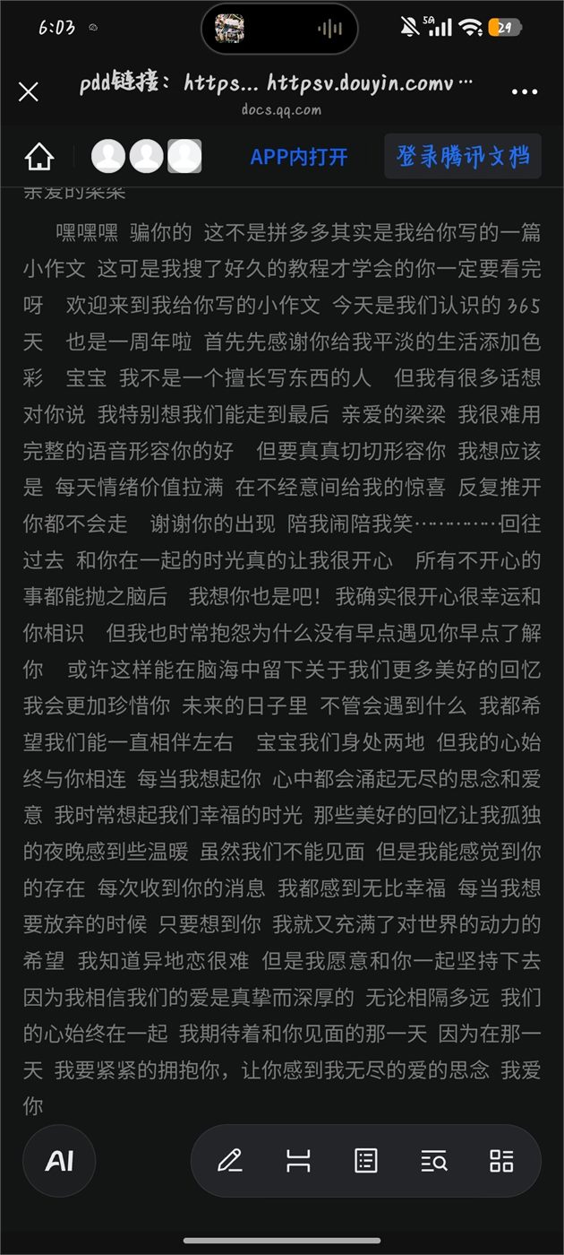藏在「pdd链接」里的小作文